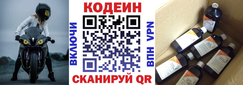 где можно купить Никольск Кодеин Purple Drank