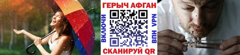 ГЕРОИН хмурый  Никольск 