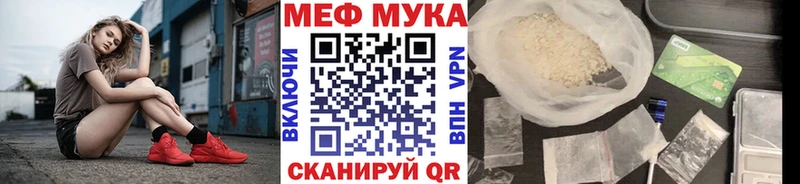 Меф мука  Никольск 